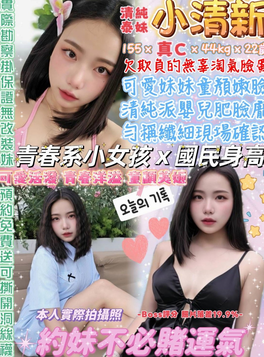 雨倩►三星找妹妹►清純小女友►身高164cm►體重51kg►胸圍D罩杯►年齡23歲►小鳥依人的身材聲音很好聽 叫床聲音不錯哦  客人回評：奶頭還是粉 技術很贊 很會吸